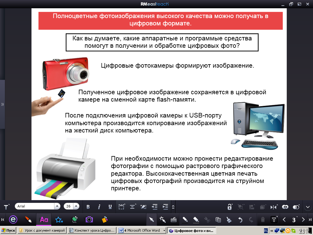 Устройство для создания цифровой копии изображения 6