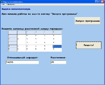 Решу код. Задача коммивояжера алгоритм решения. Генетический алгоритм задача коммивояжера. Решение задачи коммивояжера генетическим алгоритмом c++. Коммивояжер программа алгоритм.