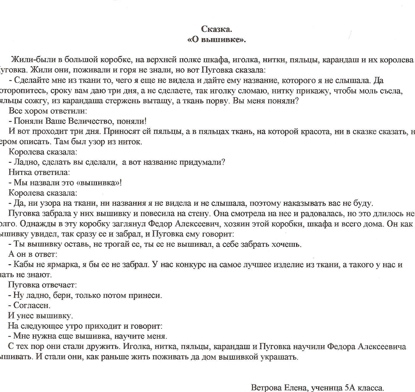 C:\Documents and Settings\кель\Мои документы\Мои результаты сканировани\2009-11 (ноя)\сканирование0025.jpg