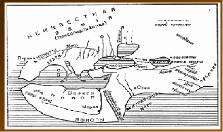 Карта геродота оригинал