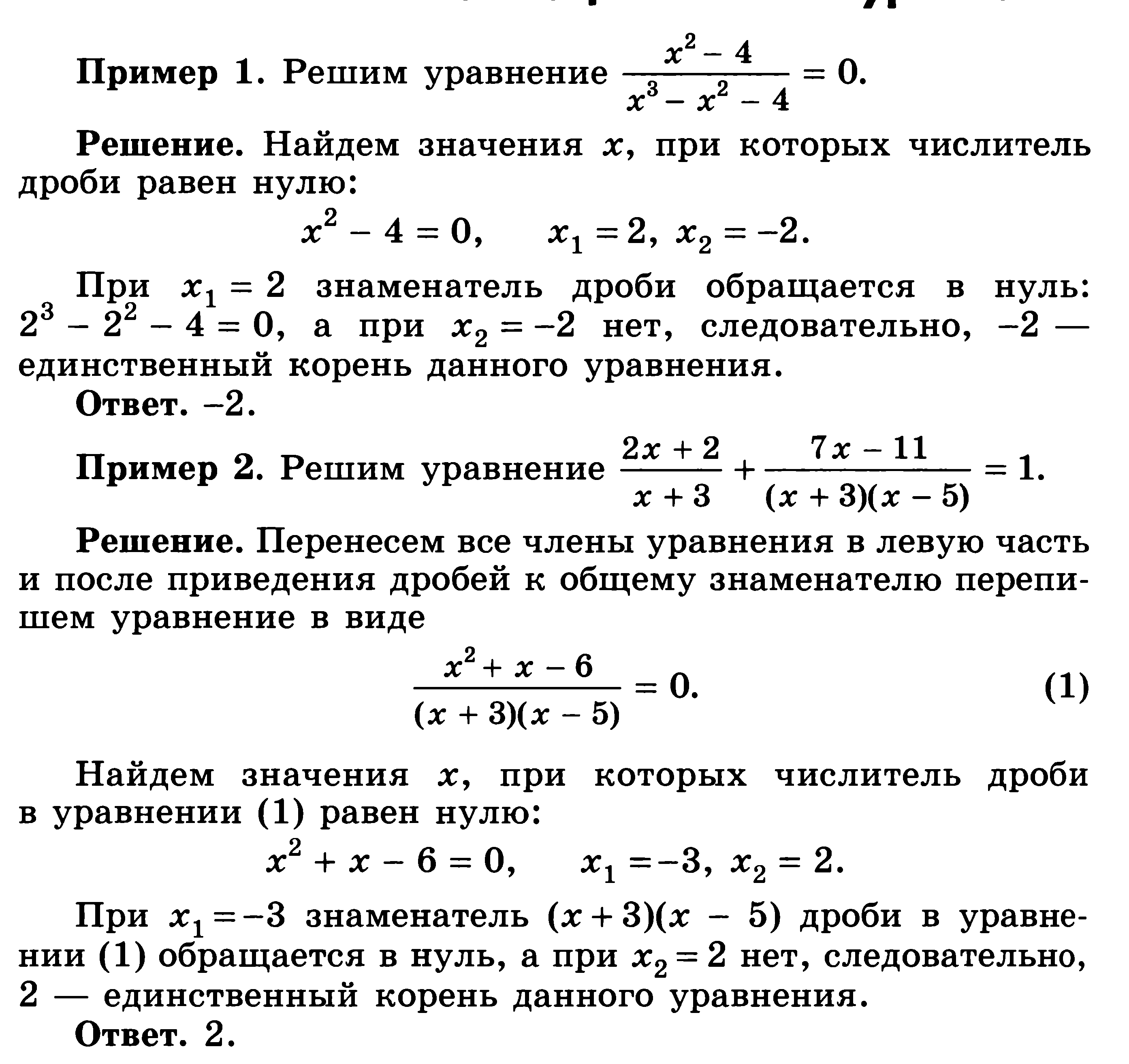 Решебник уравнений