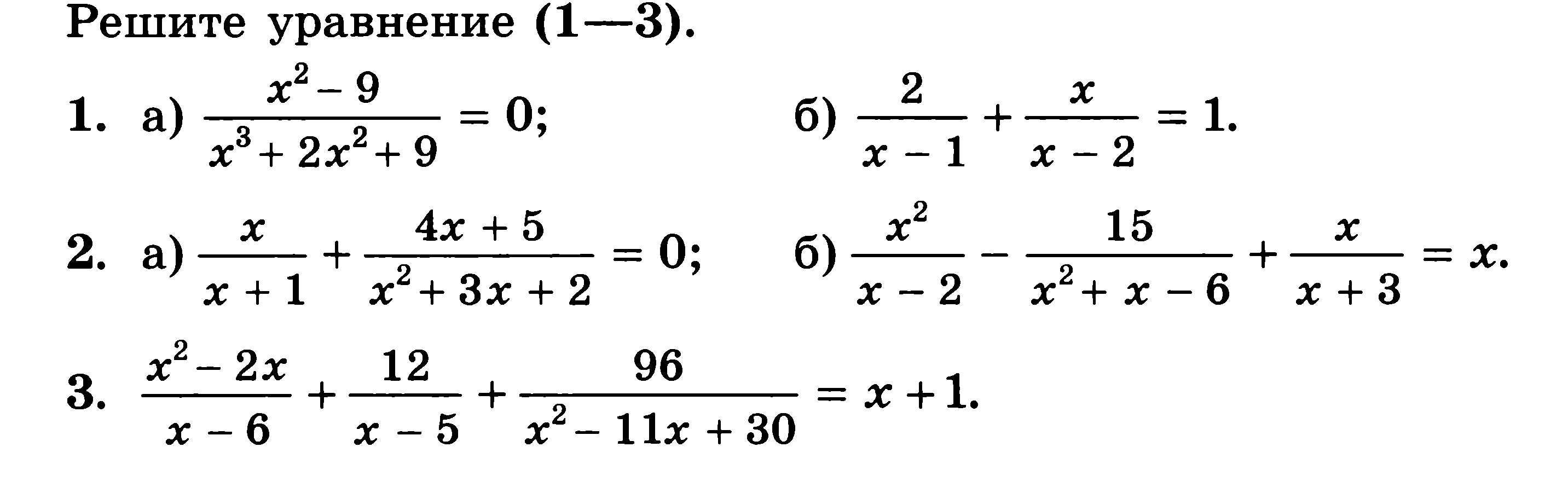 Самое сложное уравнение