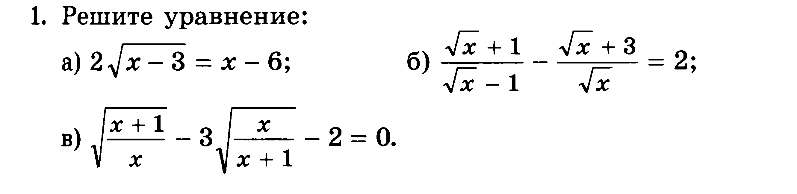 Решу 11 класс. Уравнения 11 класс.