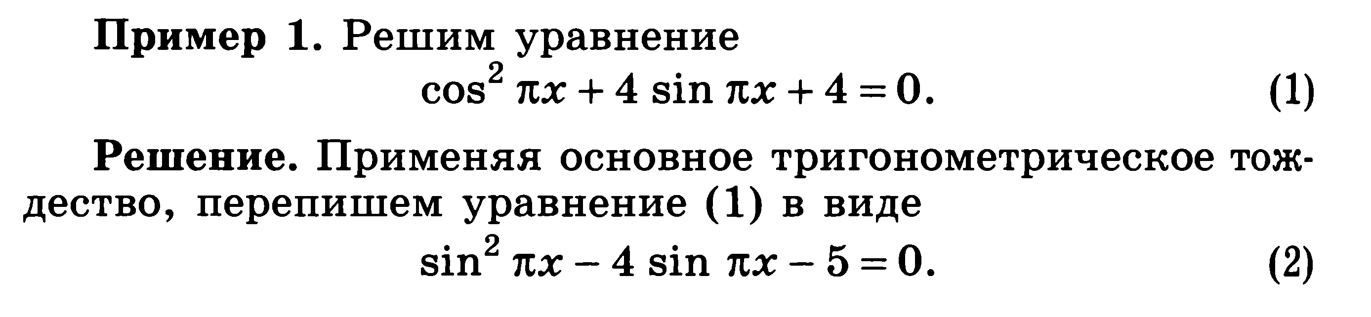 Уравнения 11. Решение всех видов уравнений 11 класс. Равносильные преобразования уравнений 11 класс. Равносильные уравнения 11 класс. Решение уравнений 11 класс.