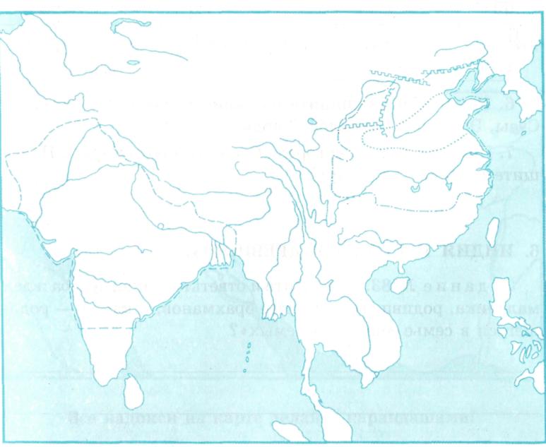 Контурная карта индии 5 класс. Контурная карта история Индия и Китай в древности. Контурная карта Индия и Китай в древности. Карта древний Восток Индия и Китай. Контурная карта древняя Индия Индия.