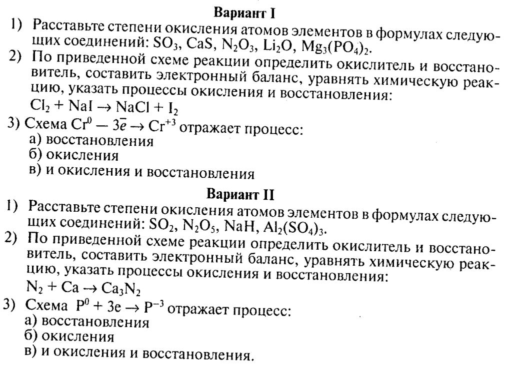 Схема отражает процесс окисления или восстановления