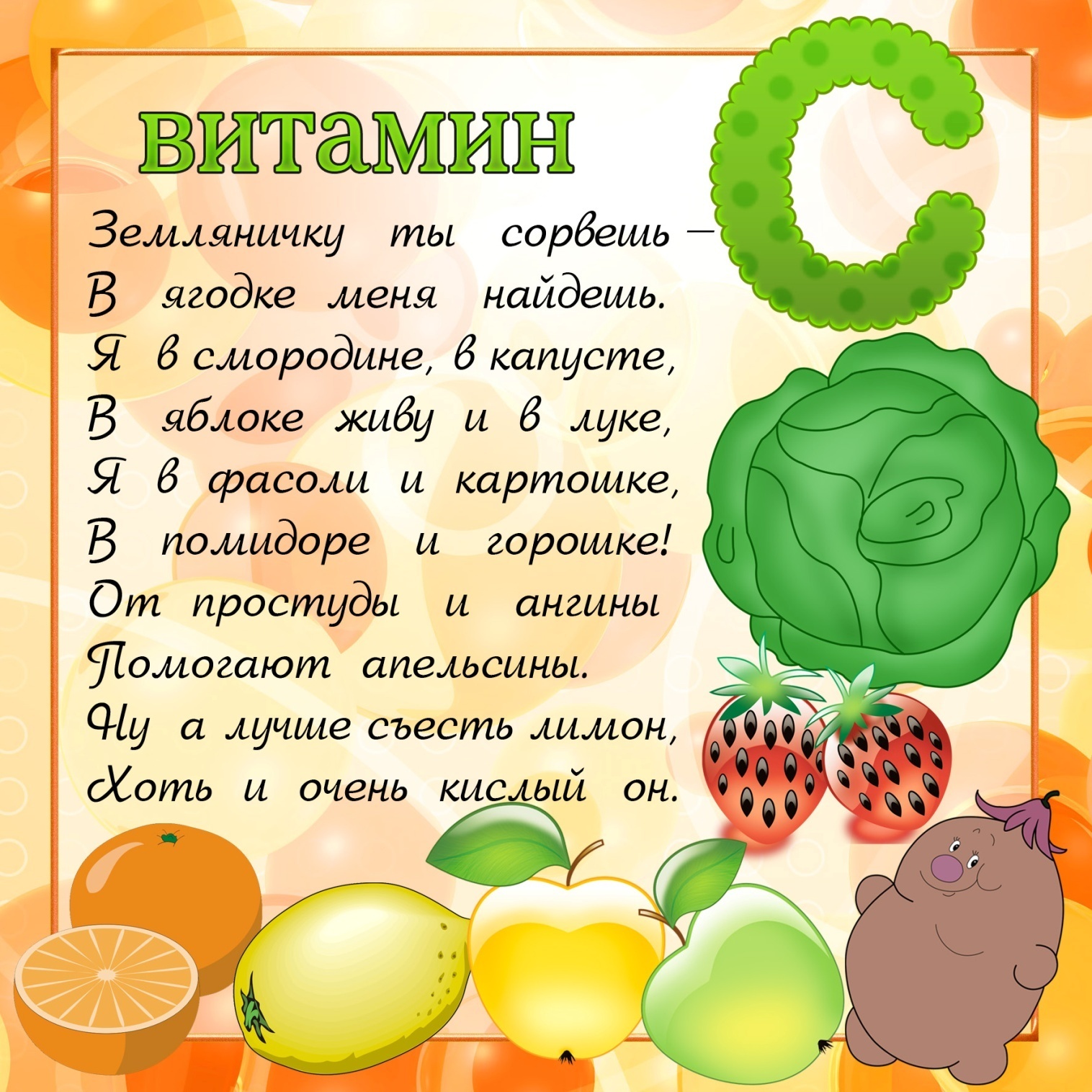 http://newclass.umi.ru/images/cms/data/vitaminc1.jpg