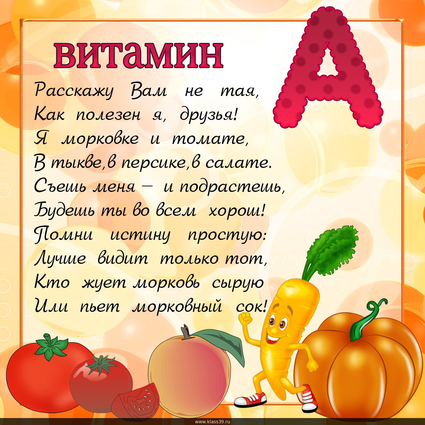 http://www.klass39.ru/wp-content/plugins/watermark-hotlinked-images/watermark.php?img=wp-content/uploads/2013/02/vitamina.jpg