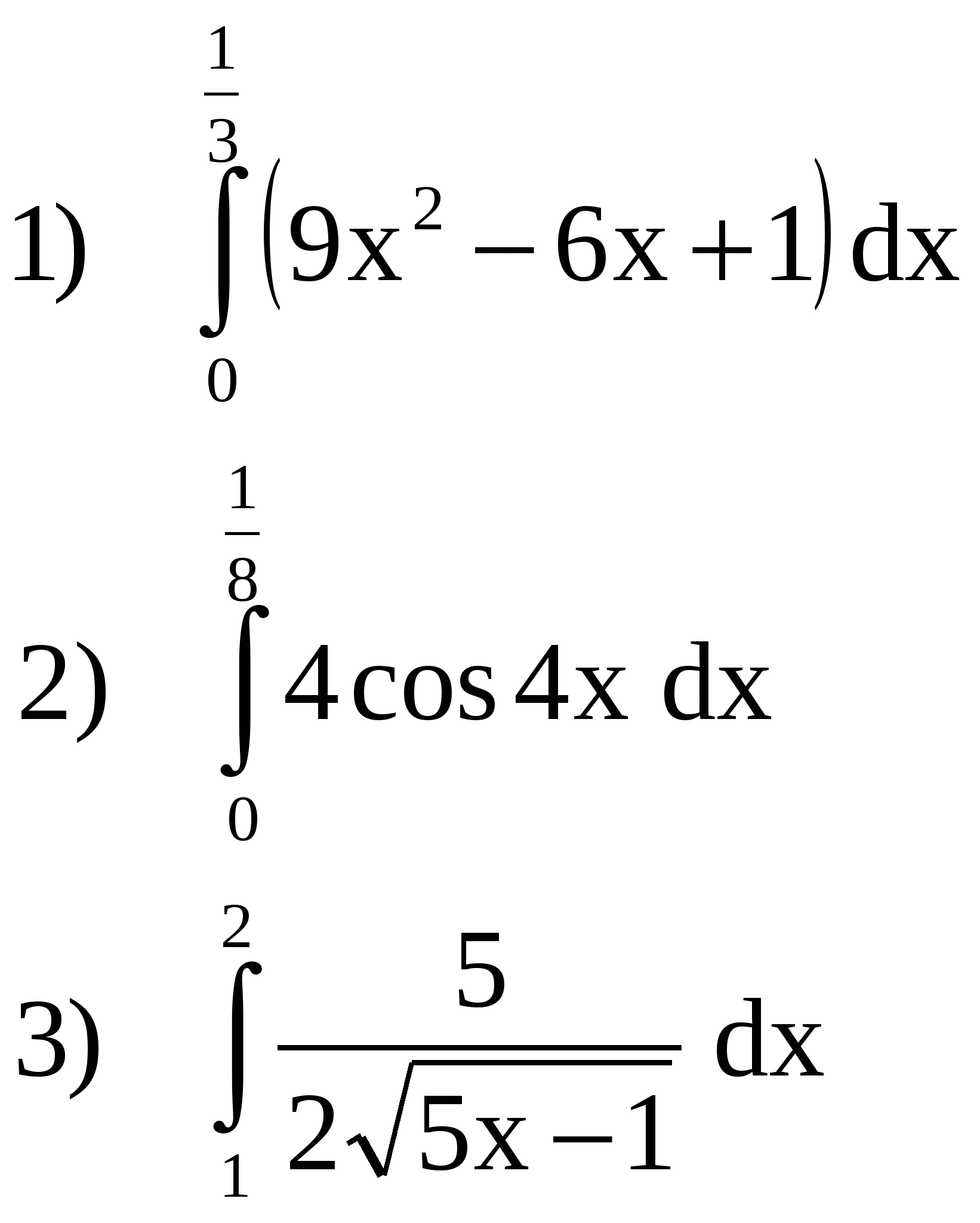 Самостоятельная определенные интегралы 11 класс