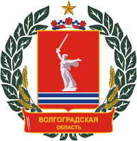 C:\Users\Галина\Documents\герб Волгоградской обл.png