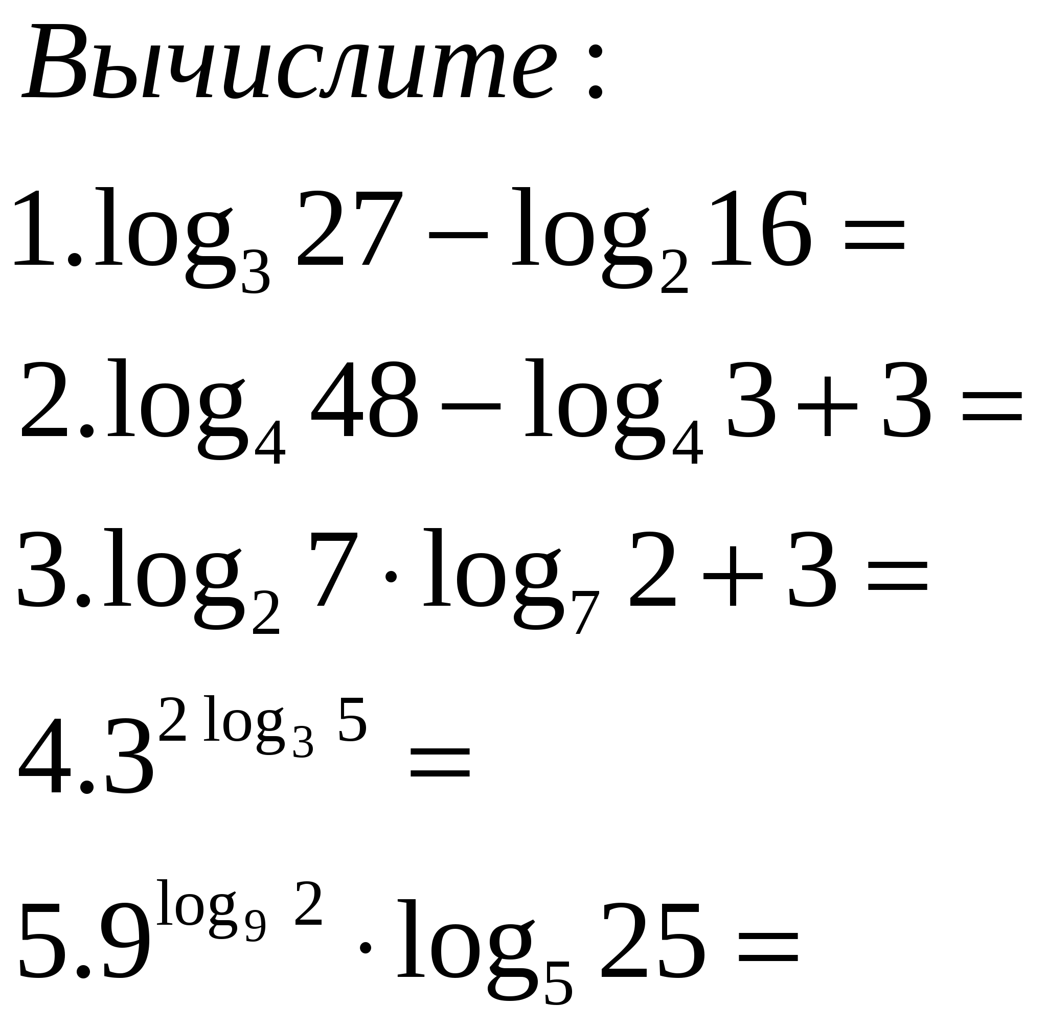 Схема решения логарифмов