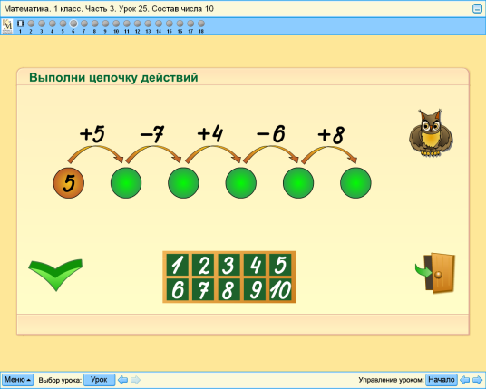 Цепочки цифр. Цепочка чисел 1 класс. Цепочка 1 класс математика в пределах 10. Интересные Цепочки по математике 1 класс. Урок матем 1 класс прибавление 1.