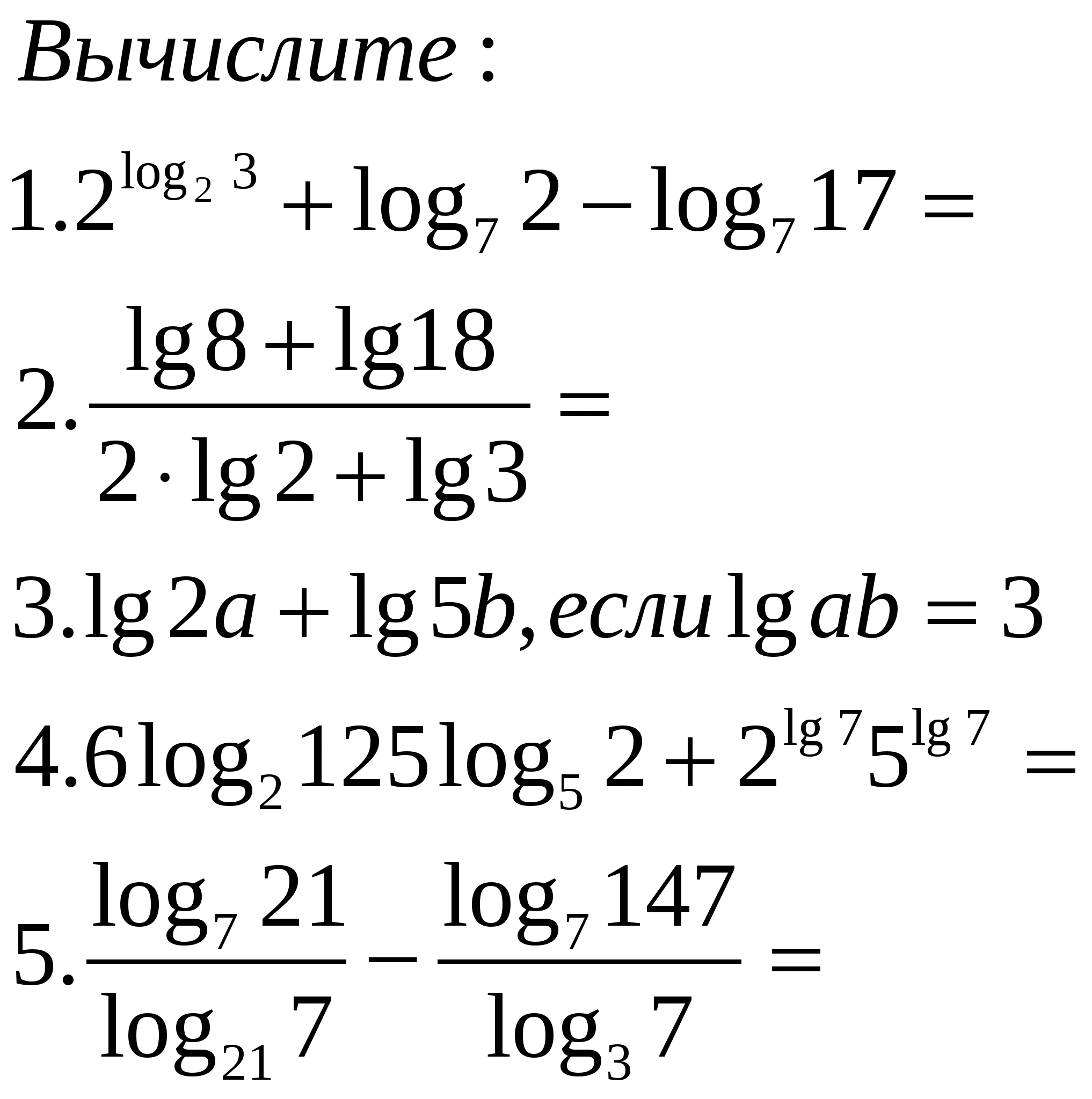 Как решать примеры с логарифмами. Логарифмы задания. Логарифмы примеры и решения. Вычисление логарифмов примеры. Легкие задания на логарифмы.