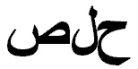 http://www.enviroscan.com/assets/images/farsi.JPG