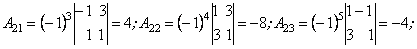 Матриці дії над ними Обернена матриця Матричне позначення системи лінійних алгебраїчних рівнянь