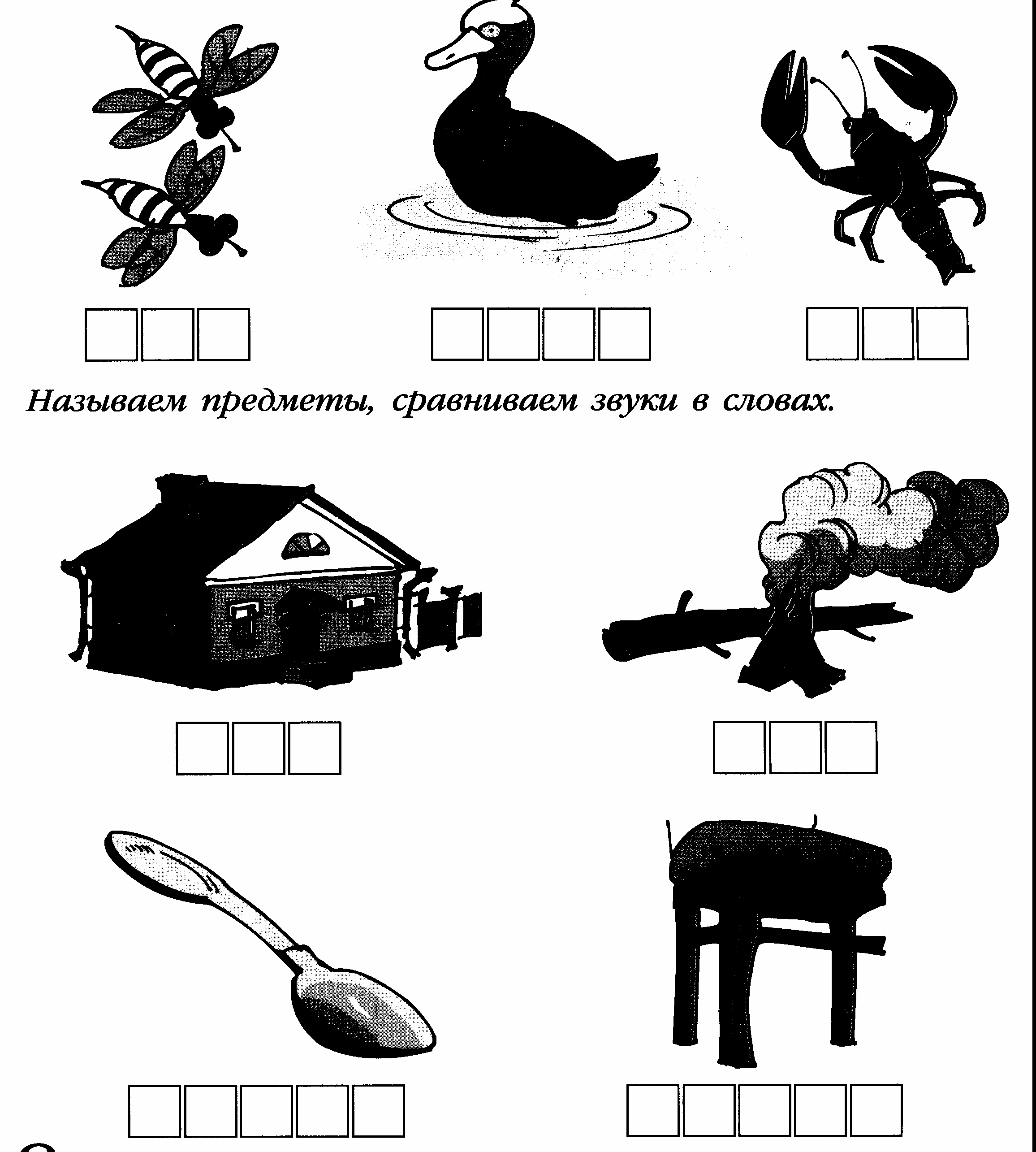 стулья разделить на слоги