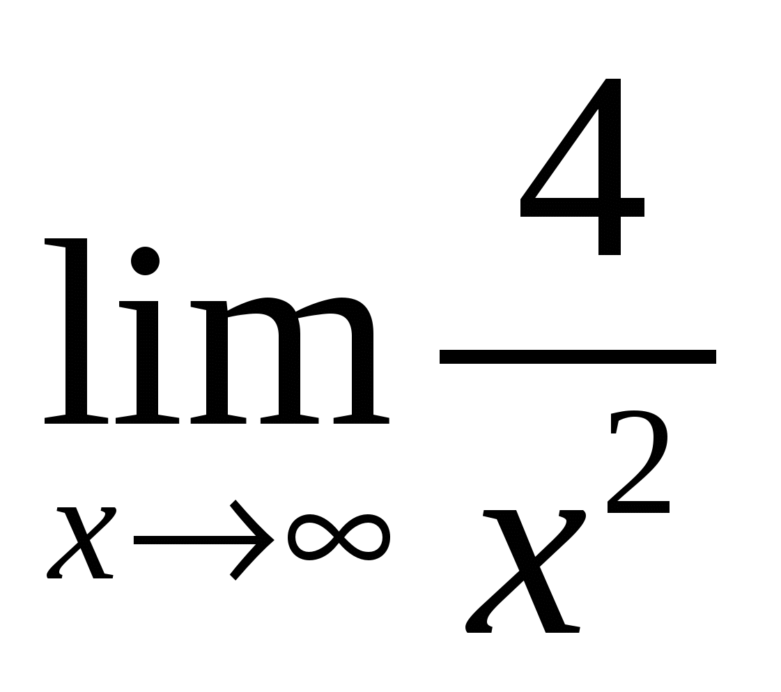 N стремится к бесконечности. Предел стремится к бесконечности. Икс стремится к бесконечности. Знак стремится к бесконечности. Лимит n стремится к бесконечности.