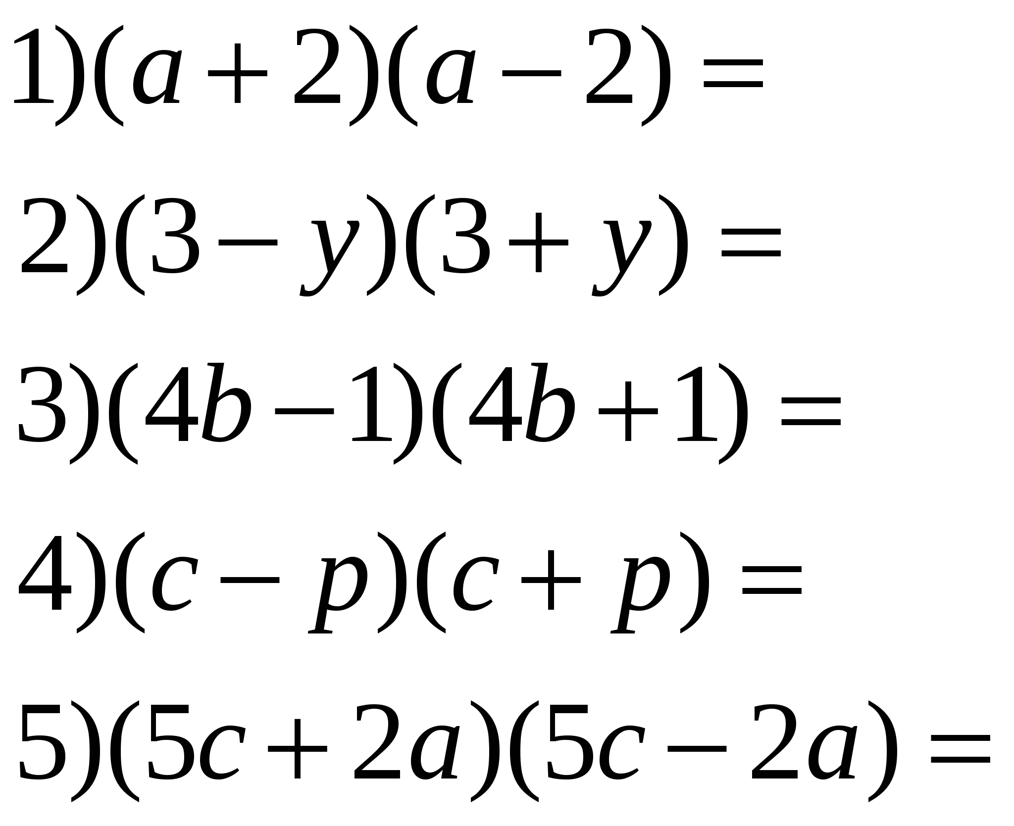 Квадраты 7 класс