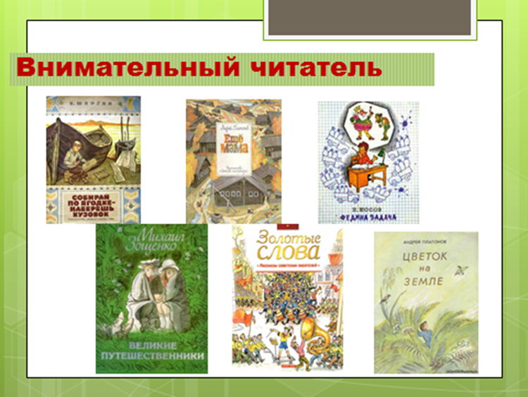 Презентация урок конкурс собирай по ягодке наберешь кузовок 3 класс