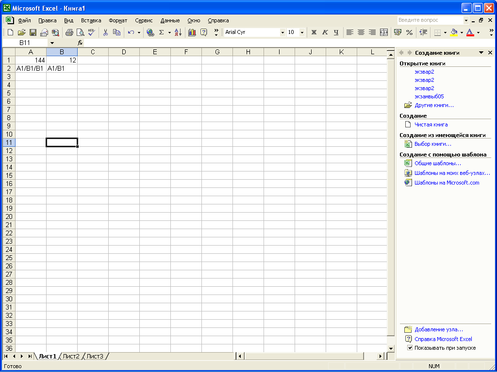 Excel 10. Графические возможности MS excel. Эксель 10. Графические возможности электронных таблиц MS excel. Эксель 10 класс Информатика.