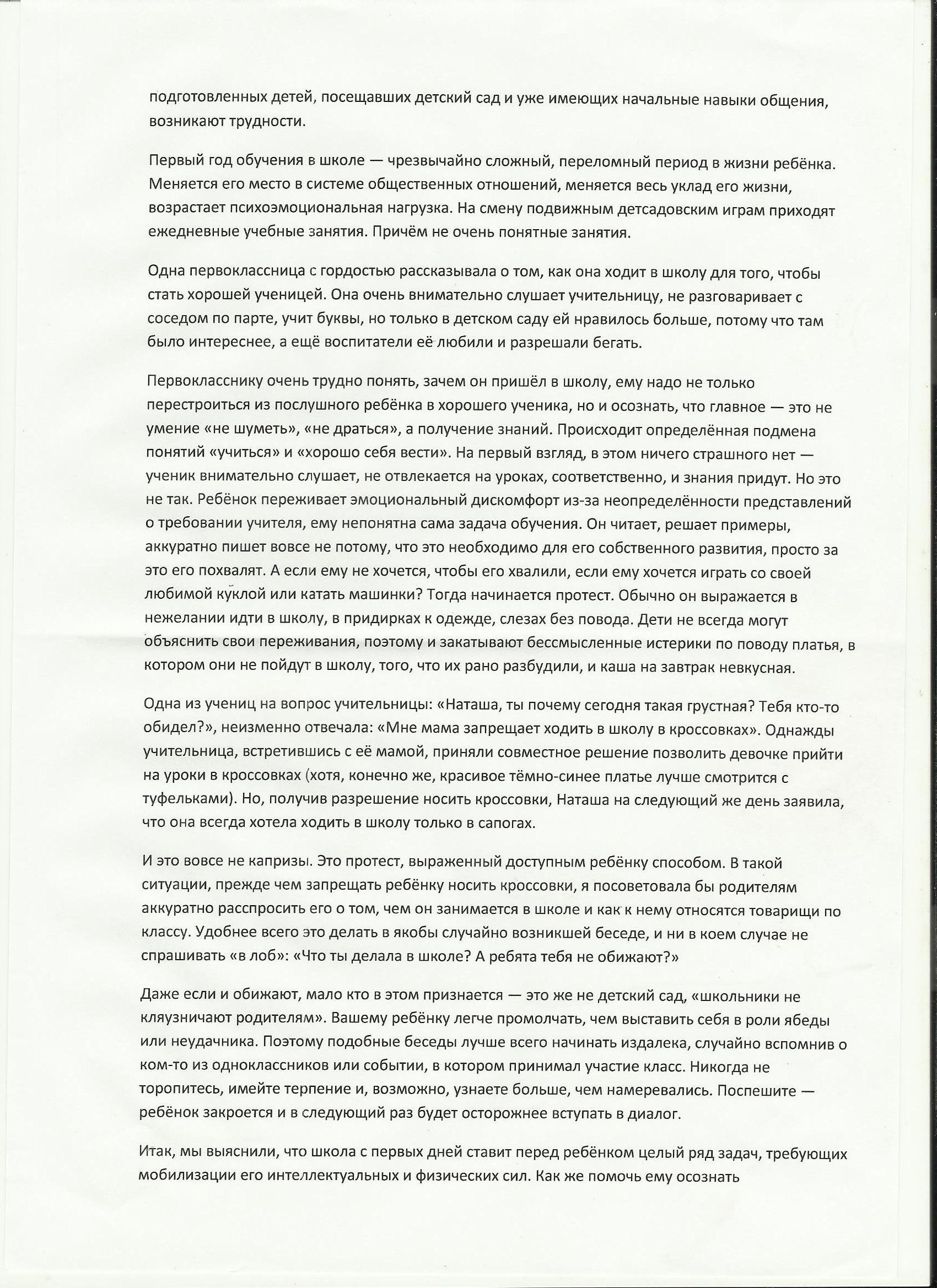 C:\Documents and Settings\Админ\Рабочий стол\1 041.jpg