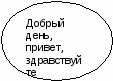 Овал 33