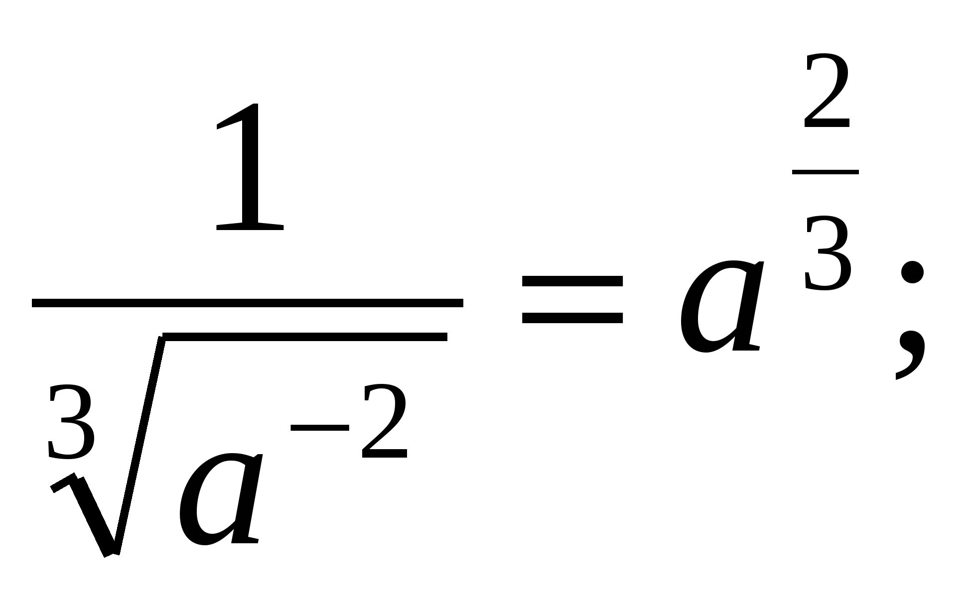 Показатель степени 10 класс