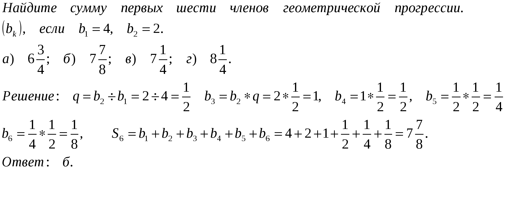 План конспект урока геометрическая прогрессия