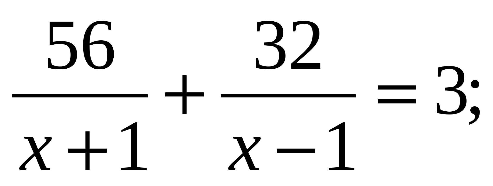Уравнения 9 класс тесты. Уравнения 8 класс по алгебре. Дробные уравнения 8 класс. Решение задач с помощью рациональных уравнений. Алгебра 8 класс решение задач с помощью рациональных уравнений.
