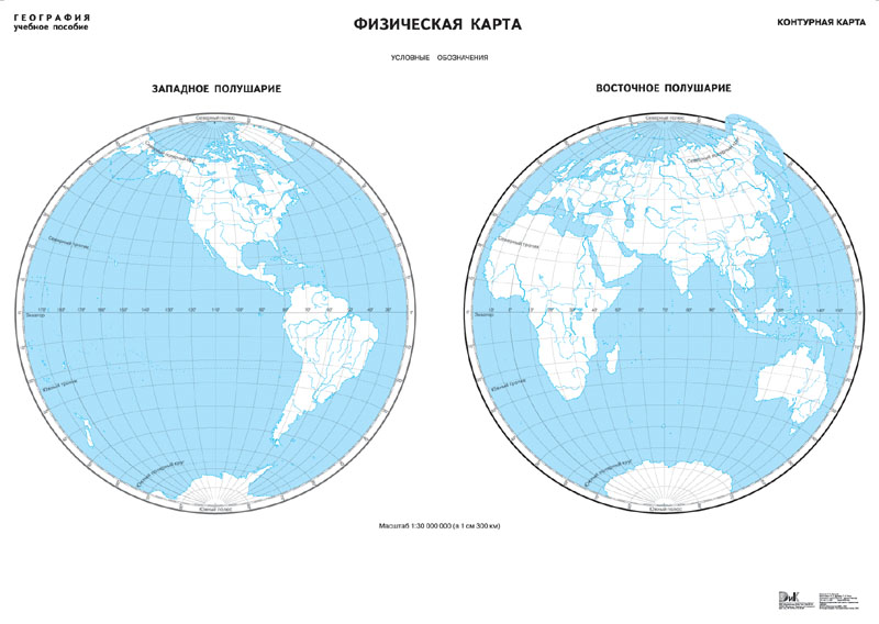 Картинка карта полушарий для начальной школы