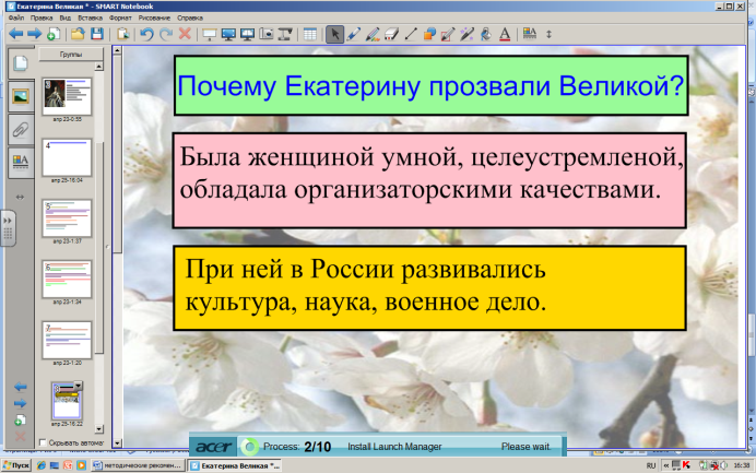 Екатерина великая конспект урока с презентацией 4 класс