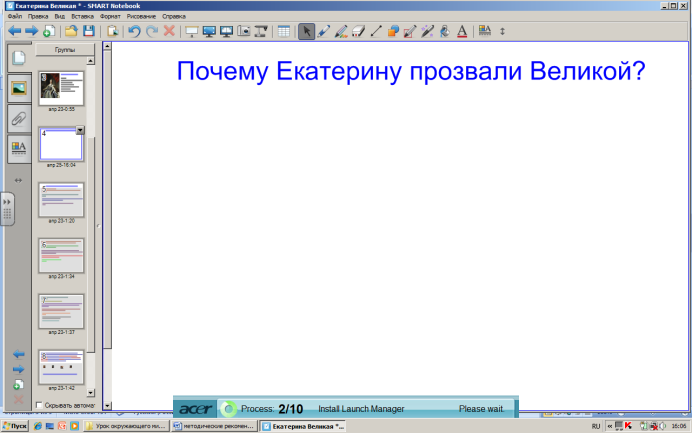 Екатерина великая конспект урока с презентацией 4 класс