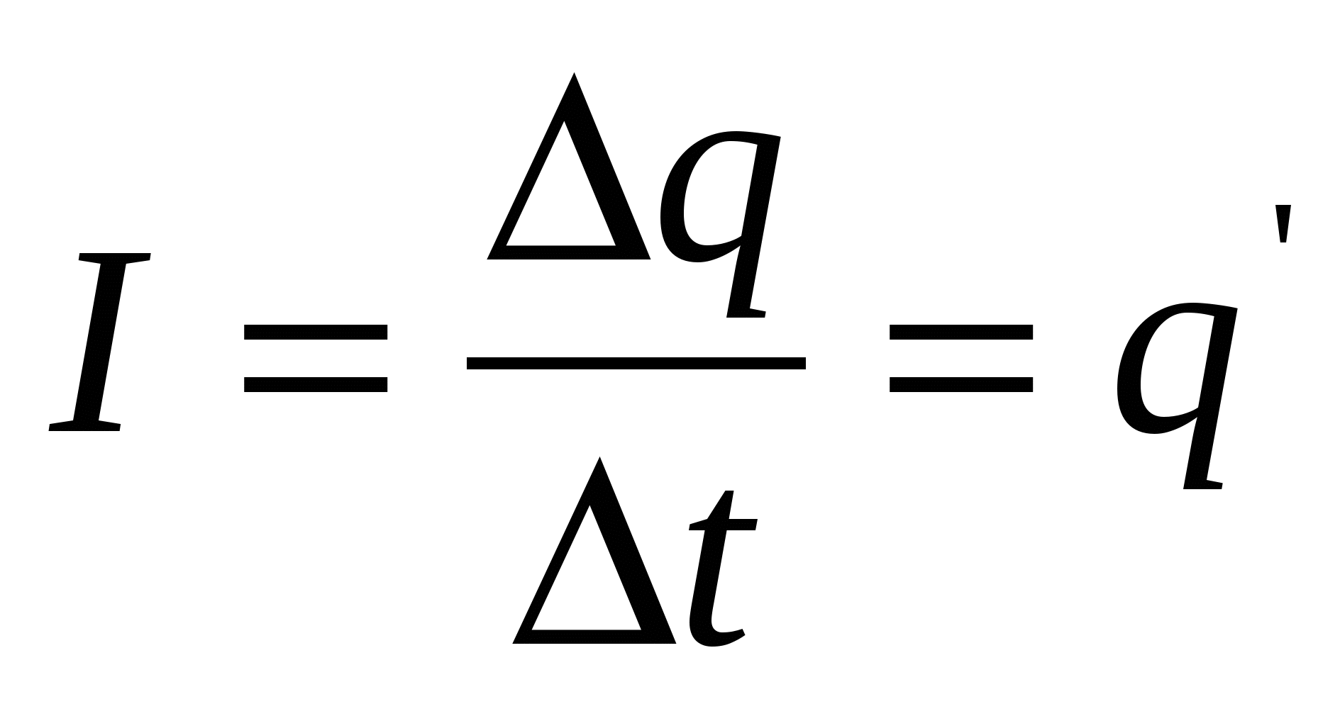 I p физика. Q/T физика. I Q/T формула. I Q T формула физика. Q/T формула в физике.