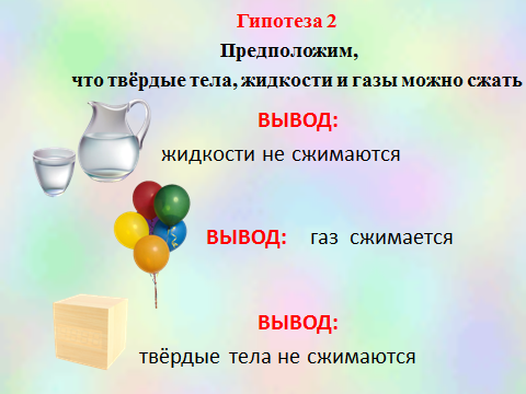 Какое жидкое тело. Твердые тела жидкости и ГАЗЫ. Твёрдое тело окружающий мир. Твердые тела жидкости и ГАЗЫ окружающий мир. Твердые тела жидкости и ГАЗЫ Твердые тела жидкости и ГАЗЫ.