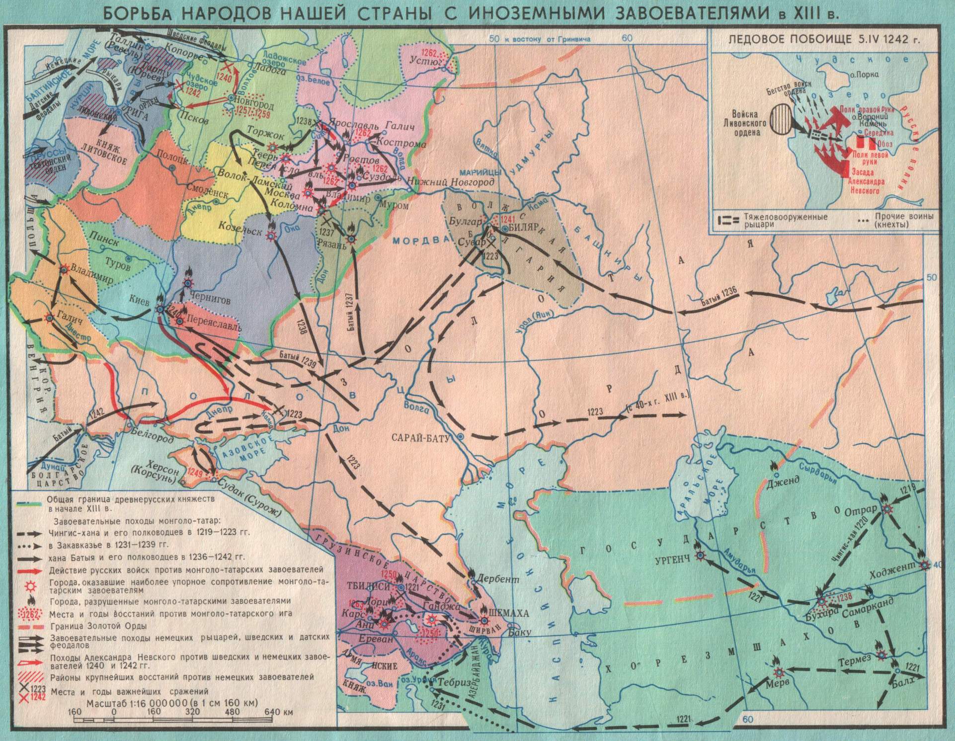 История 6 класс карта борьба против иноземных захватчиков в 13 веке
