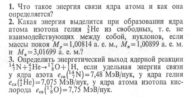 C:\Documents and Settings\Администратор\Мои документы\Мои рисунки\2012-05-04\Ядерная.jpg