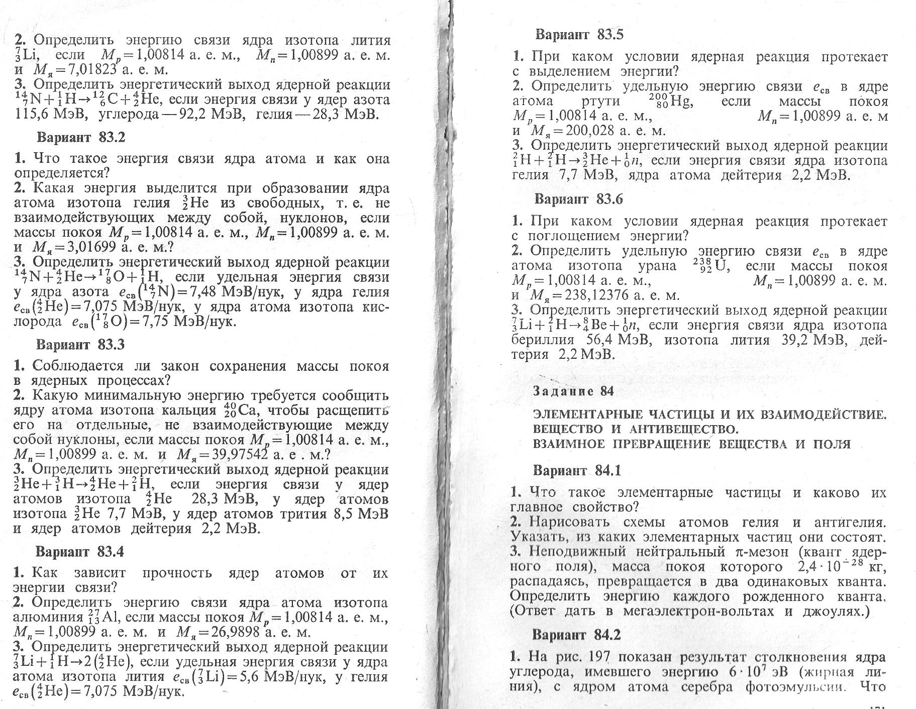 C:\Documents and Settings\Администратор\Мои документы\Мои рисунки\2012-05-04\Ядерная2.jpg