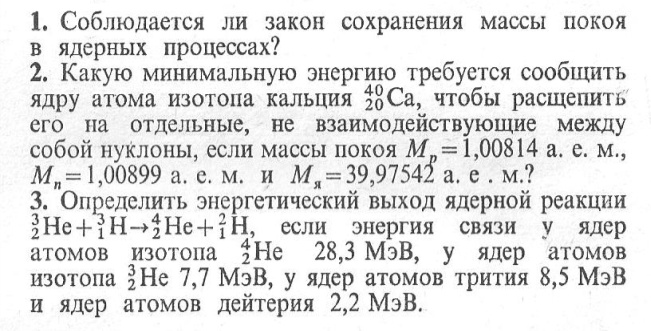 C:\Documents and Settings\Администратор\Мои документы\Мои рисунки\2012-05-04\Ядерная.jpg