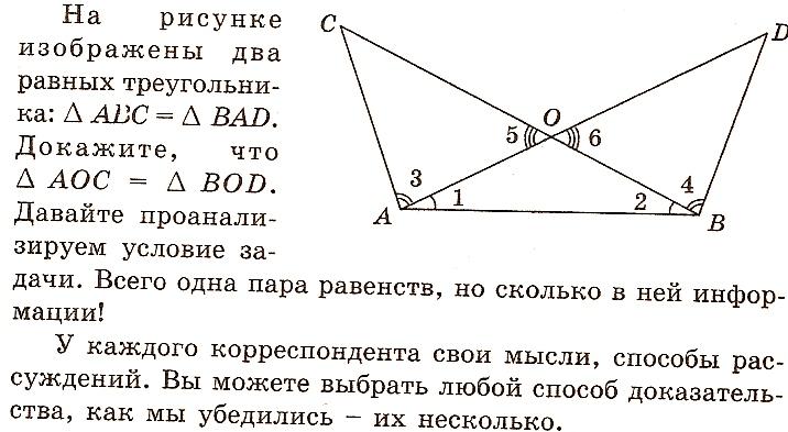 На рисунке изображены равные треугольники авс и рот