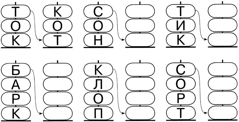 Составь буквы из элементов