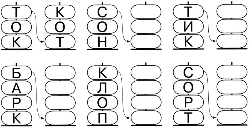 Слоговая схема пирамида