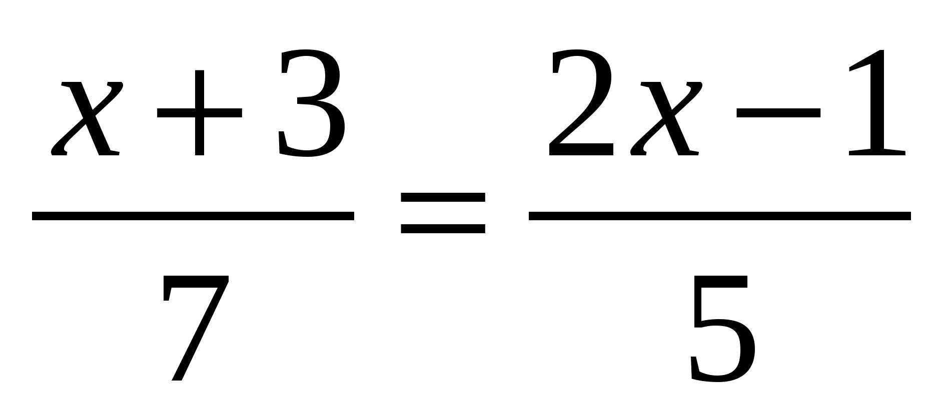 Решить уравнение 5 класс с дробями калькулятор. Уравнения с дробями 6 класс.