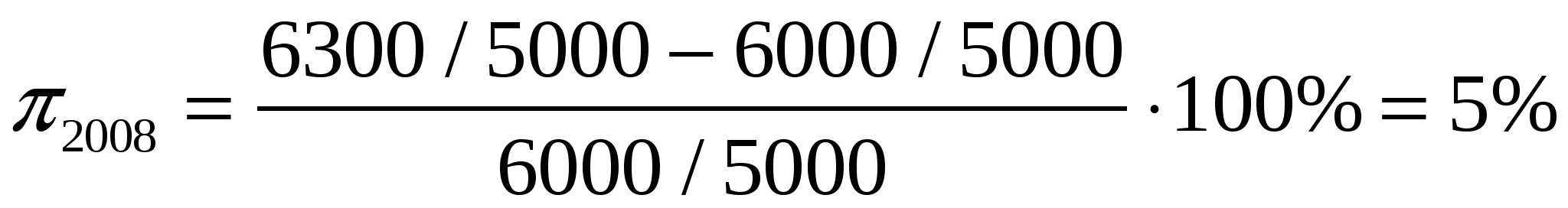 5 5 равно 5000