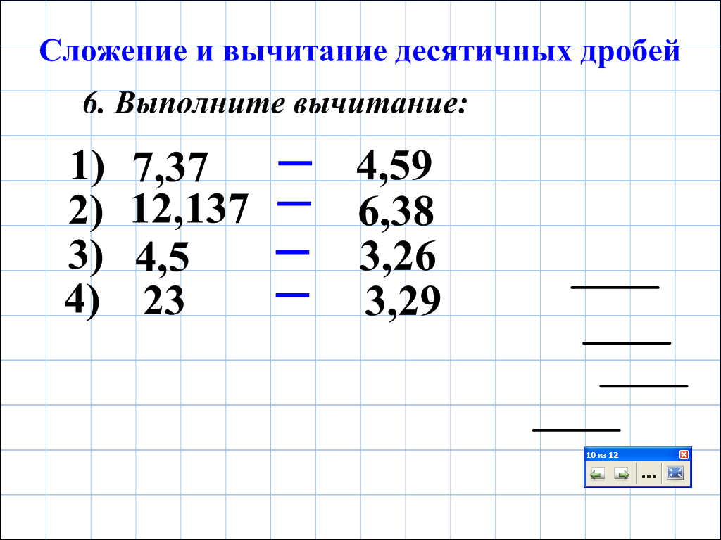 Технологическая карта урока сложение и вычитание десятичных дробей 5 класс виленкин