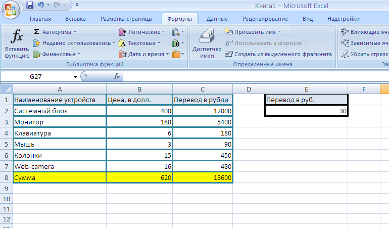 Excel относительные. Абсолютная формула в excel 2016. Абсолютная таблица в эксель. Относительная формула в excel. Задачи на смешанные ссылки в эксель.