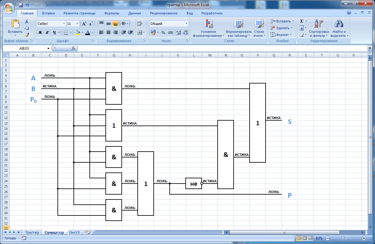 Рисунки для excel