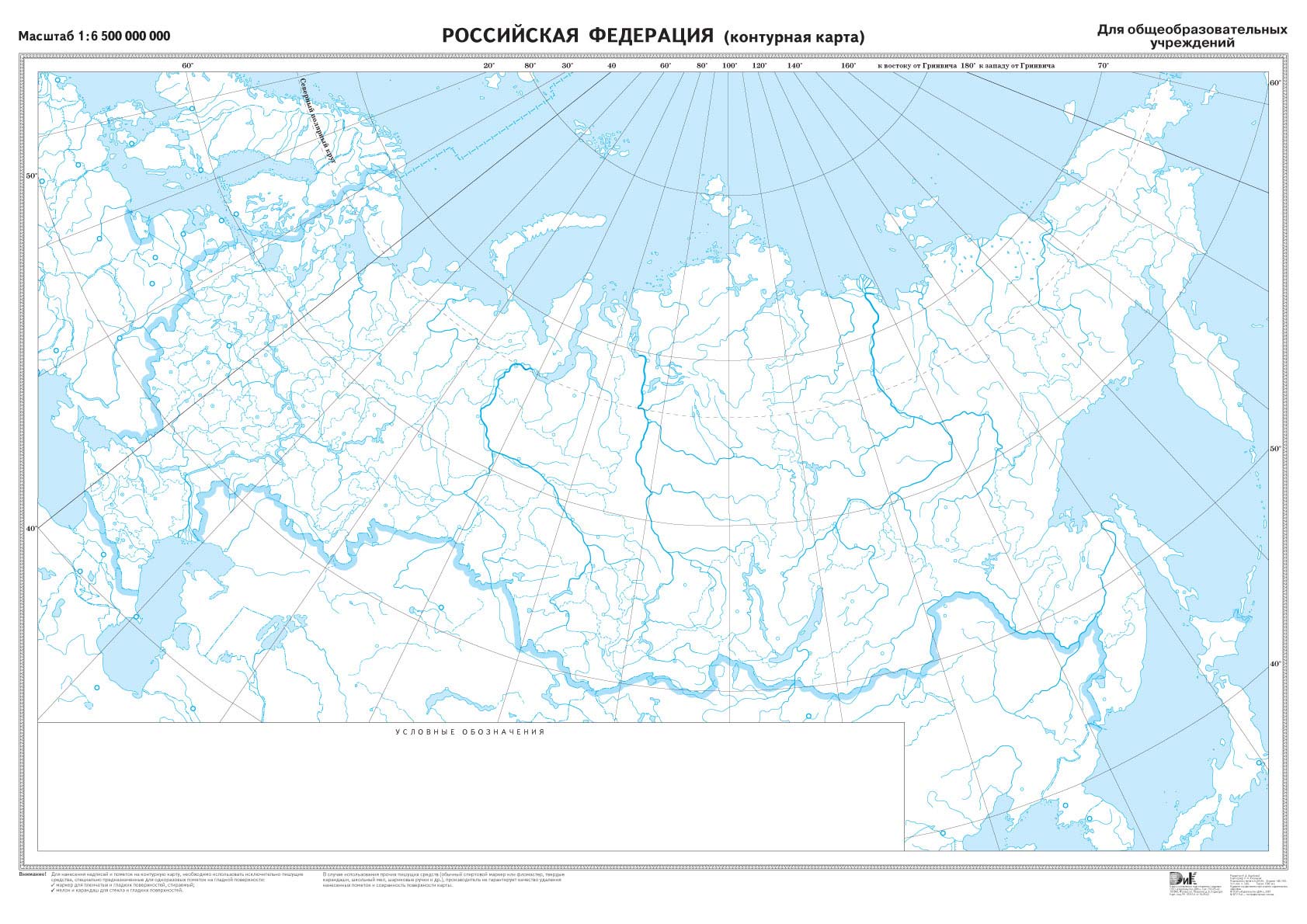 Контурная карта по географии за восьмой класс