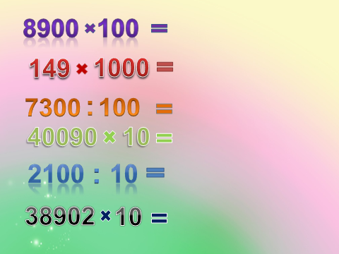 1 10 100 1000. 1000/10. 1 10 100. 10^10^100. 10 + 10 × 10 – 10 = 100.