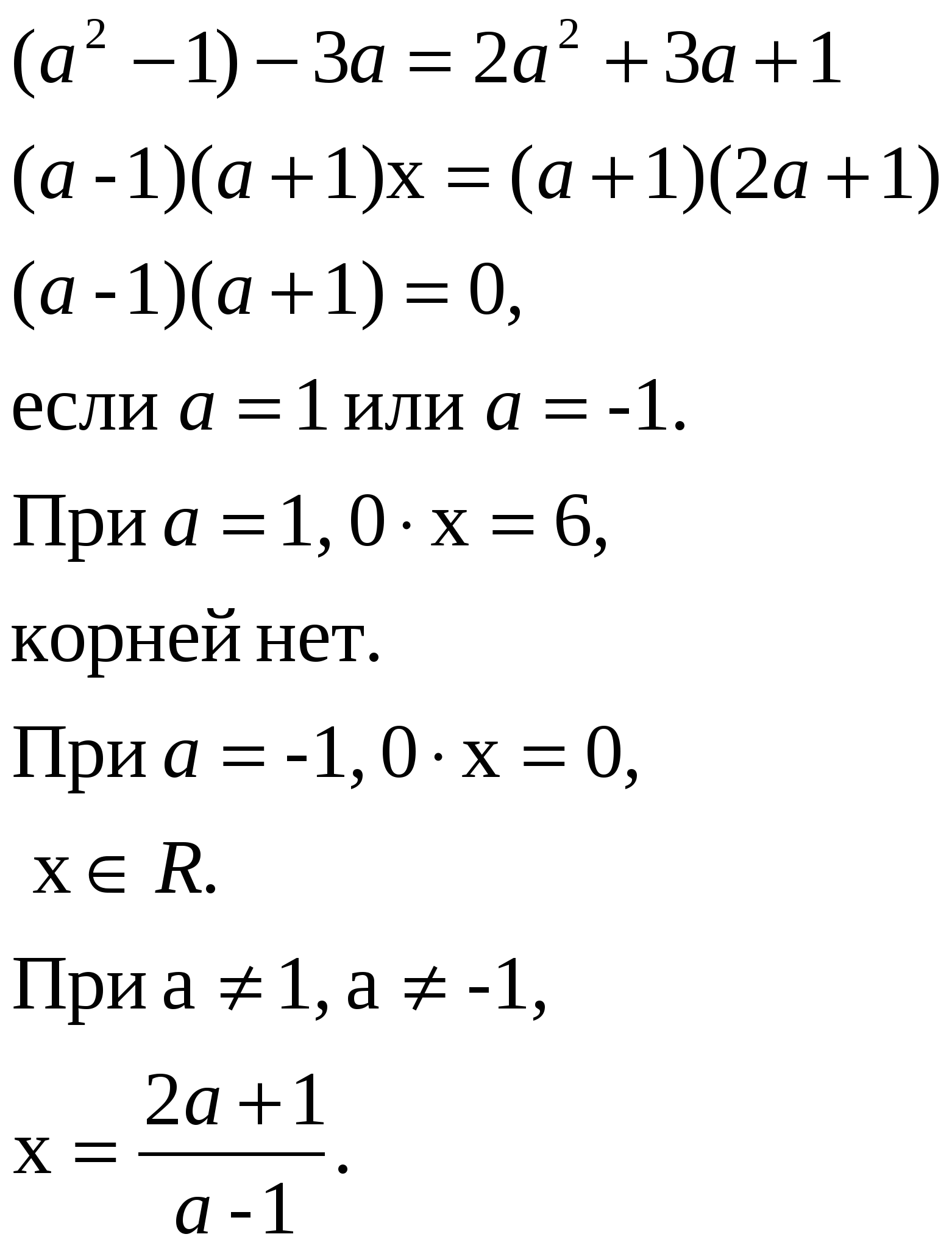 конспекты уроков по матем в 5 классе по фгос