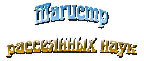 D:\Работы\kulikova\predmet\математика\Урок математики\Театр.files\magictr.gif